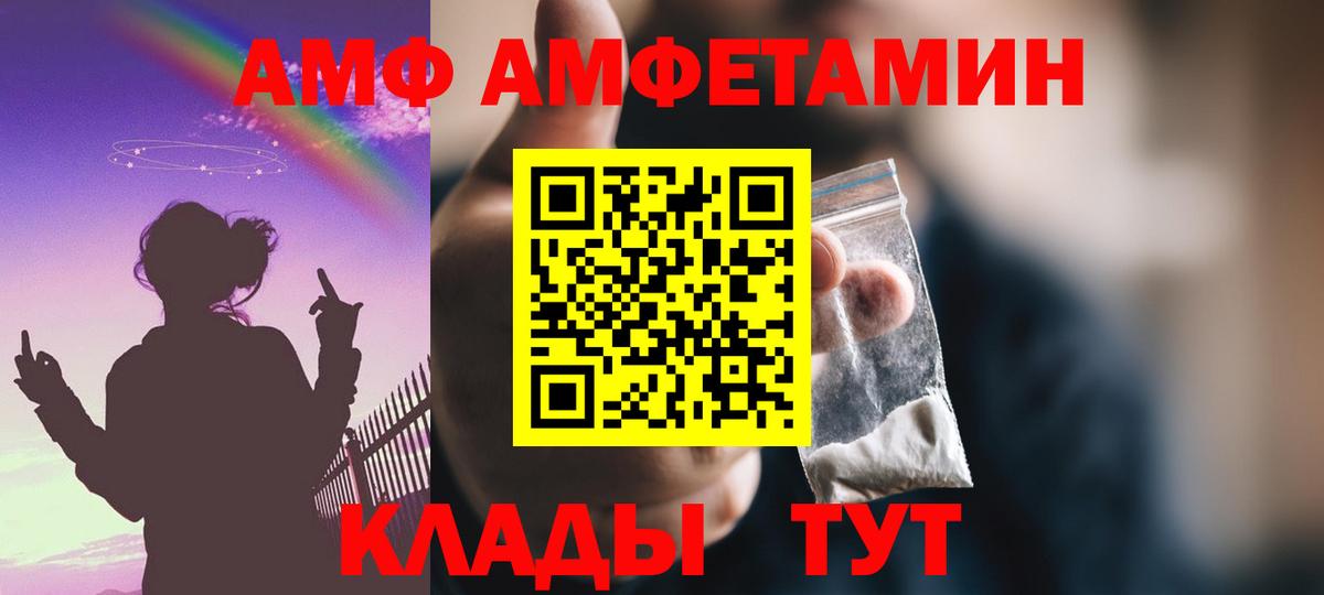 АМФЕТАМИН Premium Избербаш