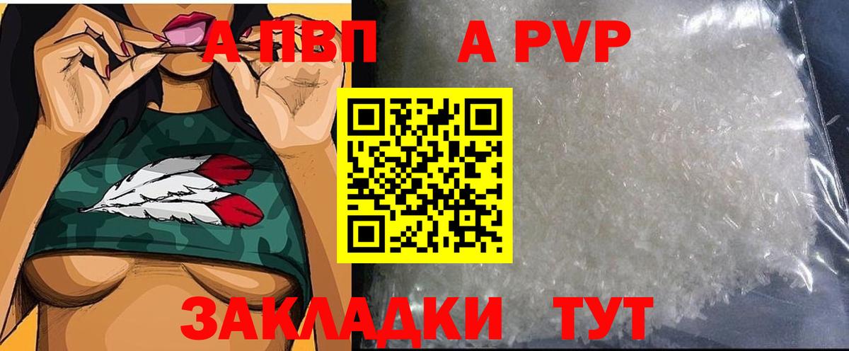 где найти наркотики  Alpha PVP крисы CK  Вход с VPN  Alpha-PVP кристаллы  A PVP VHQ  Избербаш 