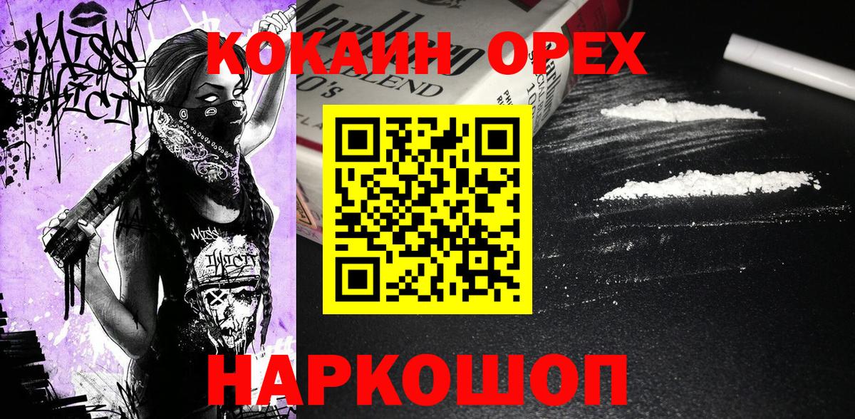 КОКАИН  Вход с VPN  Cocaine VHQ  Избербаш  Cocaine Перу 
