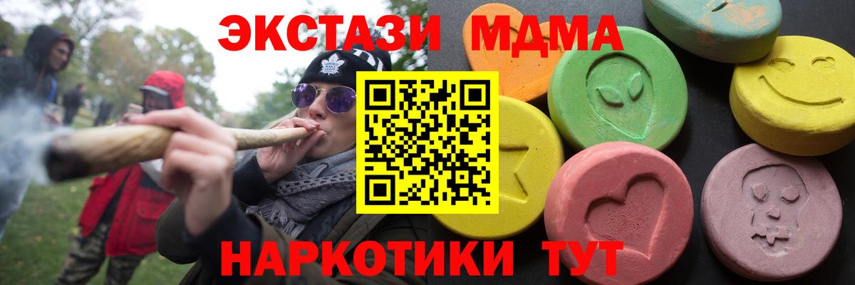 Экстази 280мг  Вход с VPN  Избербаш  ЭКСТАЗИ диски 