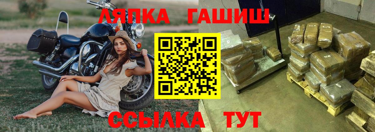 ГАШ гашик  Вход с VPN  Избербаш  Гашиш  ГАШИШ Cannabis 