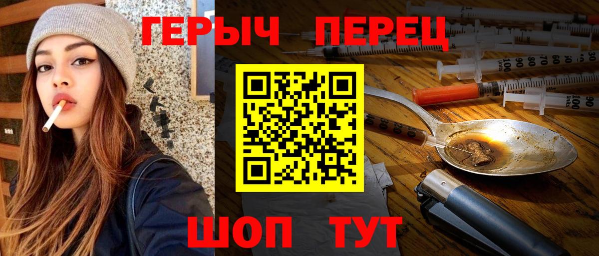 Избербаш  ГЕРОИН белый  Вход с VPN 