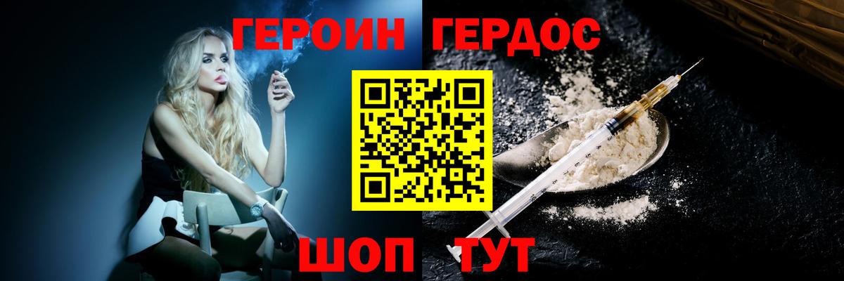 Героин герыч Избербаш