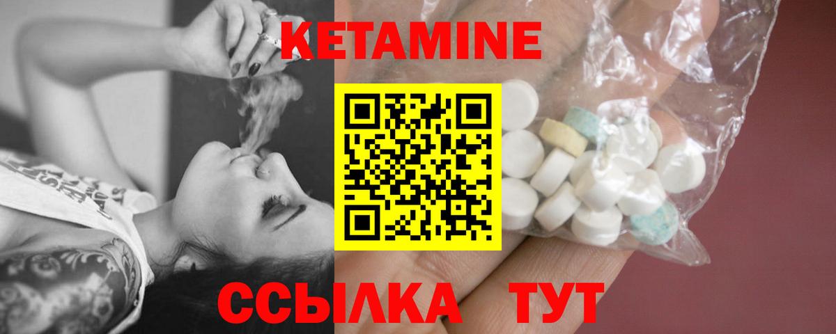 КЕТАМИН ketamine  Вход с VPN  сайты даркнета официальный сайт  Избербаш  КЕТАМИН VHQ 
