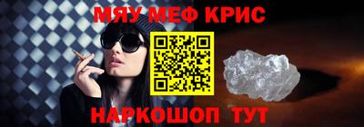 мефедрон мука Кунгур