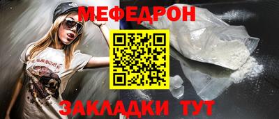 мефедрон мука Кунгур