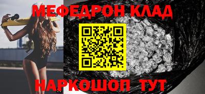 мефедрон мука Кунгур