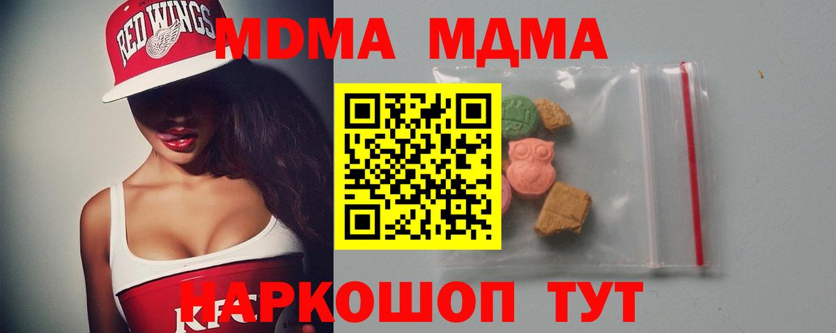 МДМА  МДМА молли  Избербаш  Вход с VPN  МДМА crystal 
