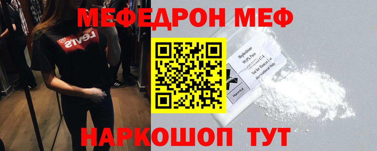 Мефедрон мука Избербаш