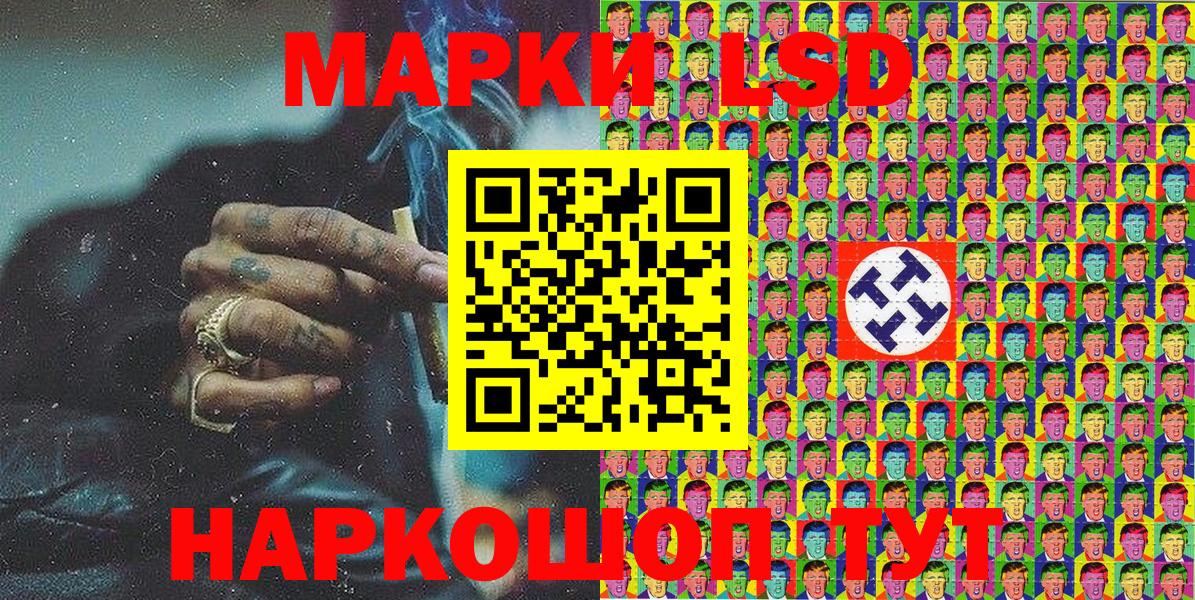 Наркотические марки 1,5мг Избербаш