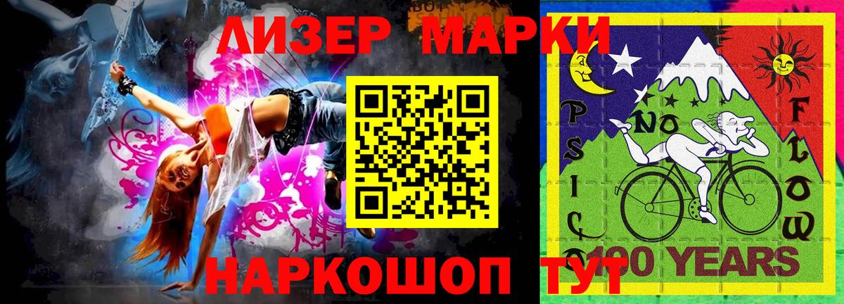 Избербаш  Наркотические марки  Вход с VPN  Марки NBOMe 1,5мг 